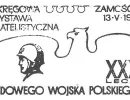 1973 Kasownik okolicznościowy