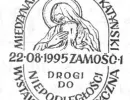 1995 Kasownik okolicznościowy